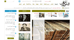 Desktop Screenshot of philomaghreb.com